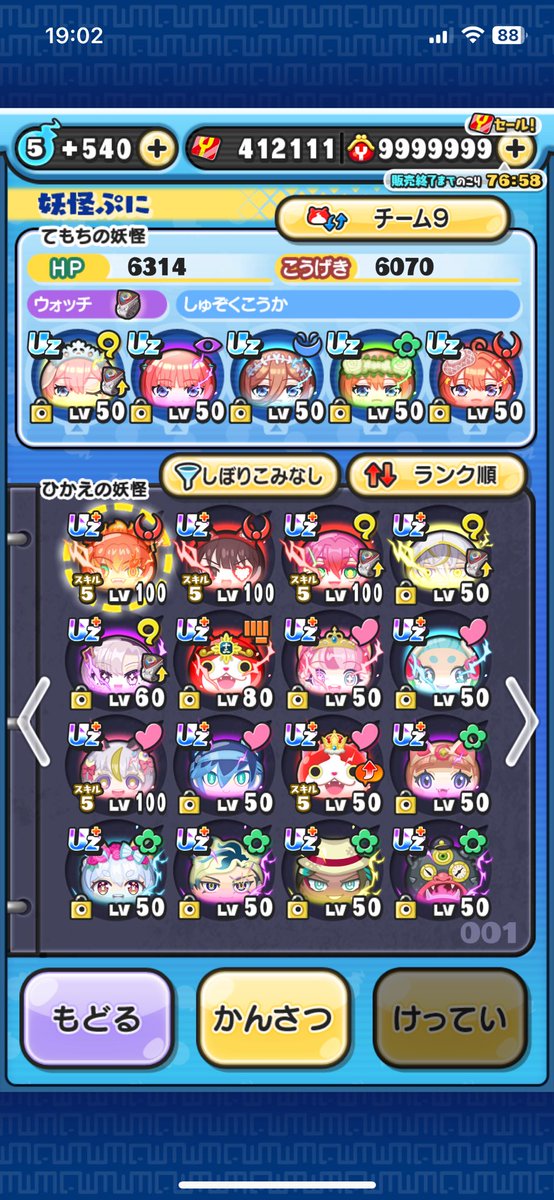 ネギトロ tweet media