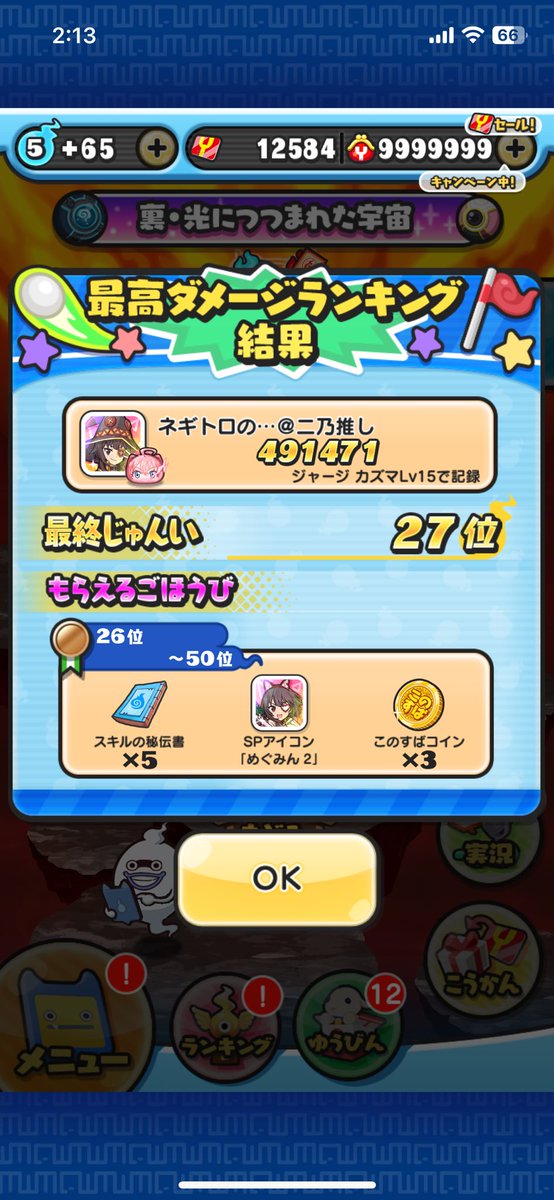 ネギトロ tweet media