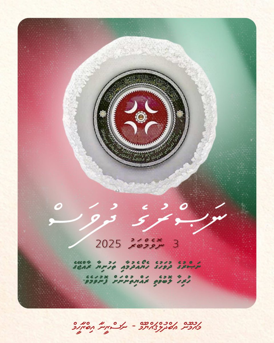 Maumoon Abdul Gayoom (@maumoonagayoom) on Twitter photo 