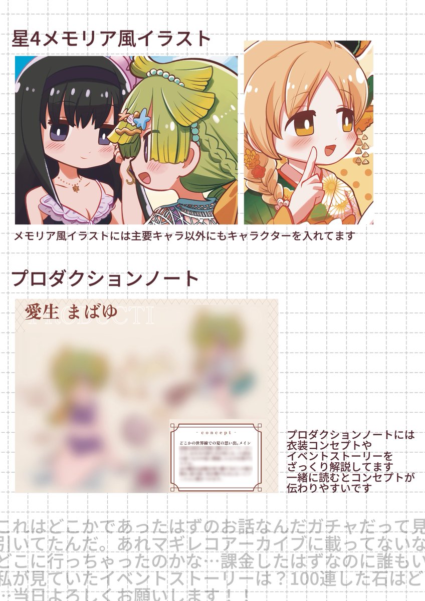 プリレコ15新刊イラスト本
『HALLUCINATION マギレコピックアップガチャ開催中‼︎』サンプルです
私は確かにガチャを引いたはずなんです…
当日A-48でお待ちしております！

B5フルカラー/本編28P/1300円
#プリレコ #プリレコ15 #マギレコ