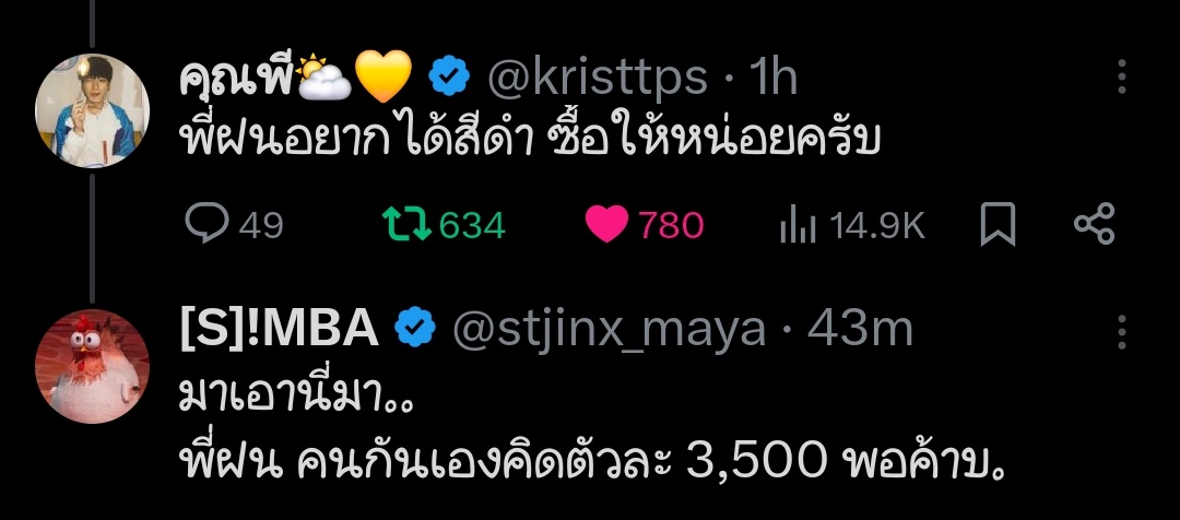 สิ่งนี้คืออะไรวะ นี่กุอยู่โลกไหน ผียังไม่ออกหรอ ตอบน้องไม่พอ ของน้องคือเอาให้เลย แต่พี่ฝนเสียตังค์ อะไรนะ เฮลโล ไม่เข้าใจ ไม่เข้าใจอะไรทั้งนั้น 🫠 แล้วเสียง 'มาเอานี่มา..' มันนึกถึงตอนกวักมือเรียกน้องมานี่มาเลยอะ🥹 รี 2บาทปิดเที่ยงคืน #คสตปพก #คริสสิงโต #สิงโตคริส