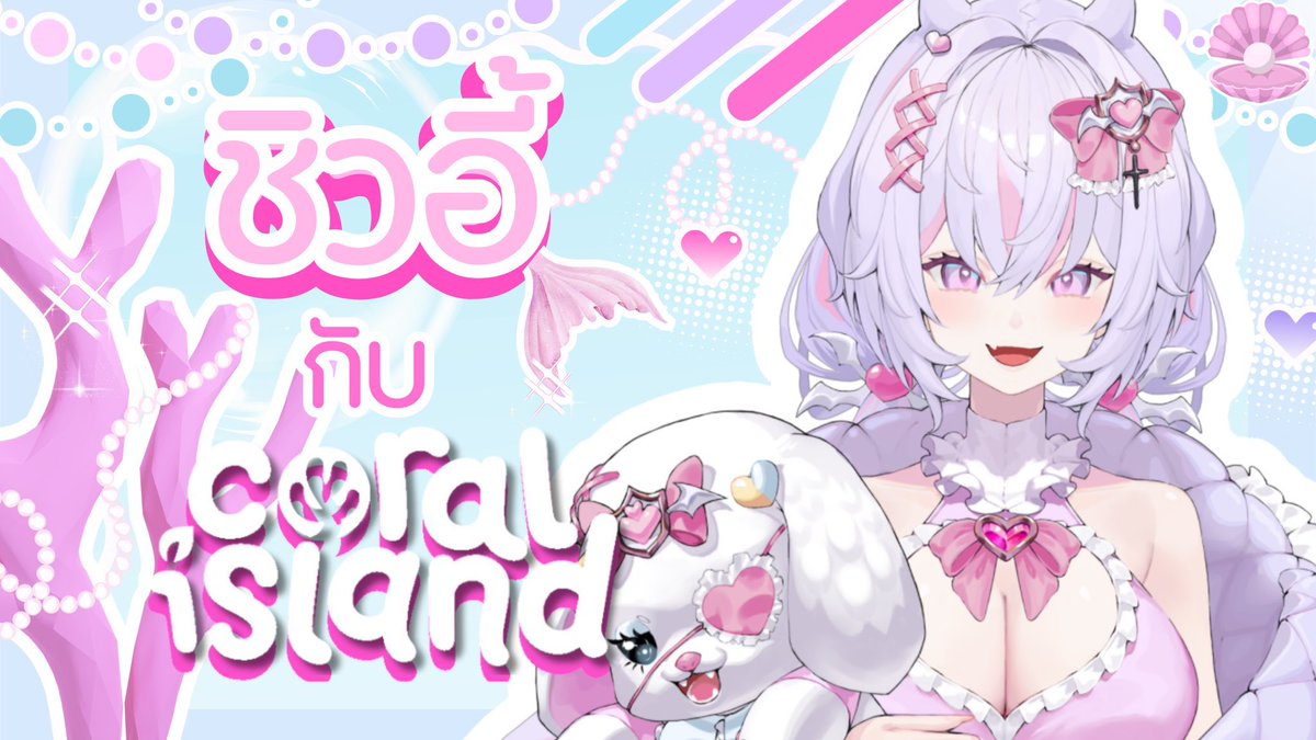 Chewwx3's tweet image. 《 มาสุ่มแจกทำปกไลฟ์ค่ะ อยากลองอะไรใหม่ๆ  ^ &amp;gt;ヮ&amp;lt;^ 》

กติกา 
❤︎  ꕀ  rt + like
❤︎  ꕀ เป็น follower
❤︎  ꕀ  ประกาศผลวันที่ 10/11 คั้บ 

มาเล่นกันเย้อๆน้า ิิ