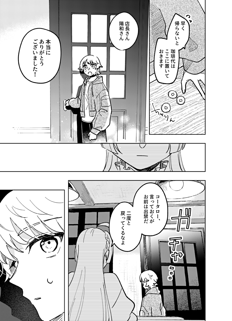 sunaba_88's tweet photo. (12/12)
終 https://t.co/aNtKwNVYO4