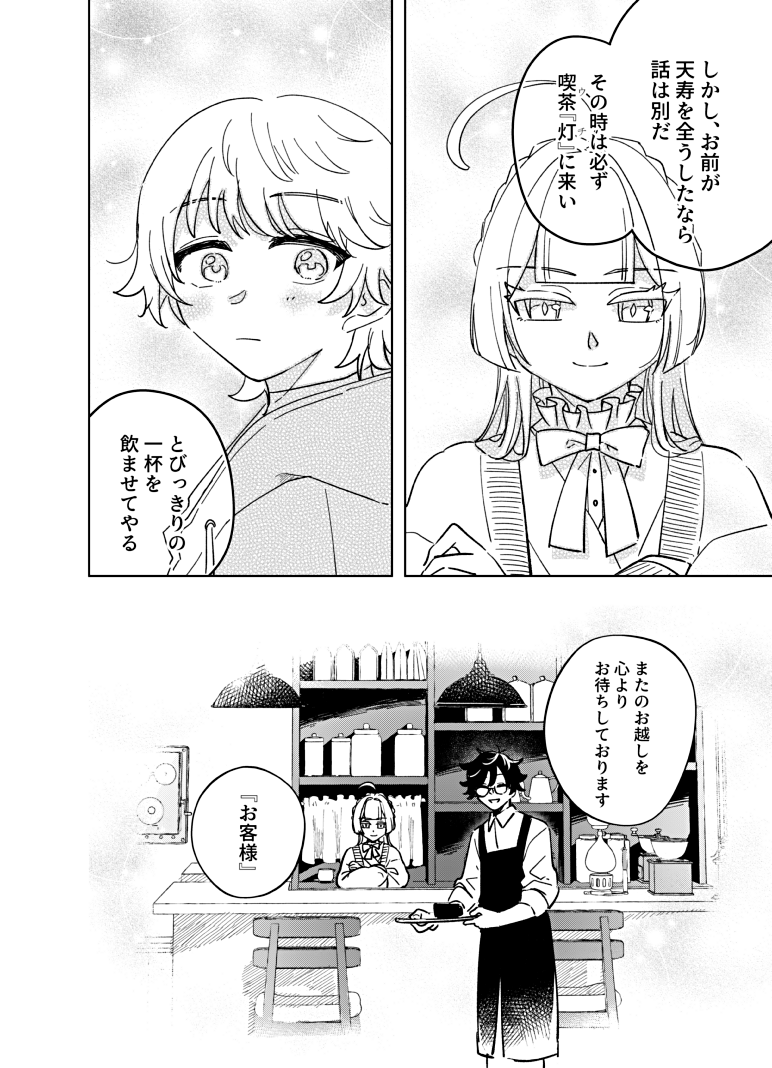 sunaba_88's tweet photo. (12/12)
終 https://t.co/aNtKwNVYO4