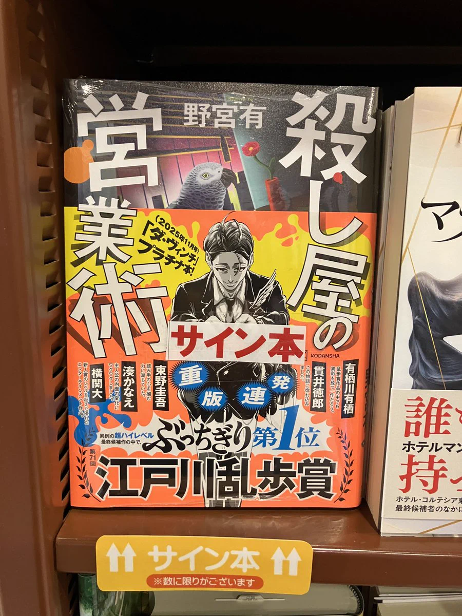 ジュンク堂書店福岡店 on X: 