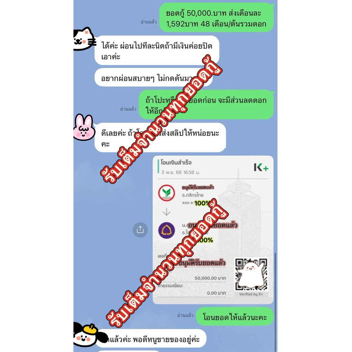 niqfrences's tweet photo. ปล่อยกู้รายเดือน
น.เรียน/น.ศึกษาทุกอาชีพกูได้ ไม่วางมัดจำ/ไม่โอนก่อน10% เอกสารผ่านรอรับยอดภายใน 30 นาทีสอบถามเพิ่มเติมลิงค์หน้าโปรไฟล์นะคะ

#ตลาดนัดRIIZE #ตลาดนัดเอสป้า #เงินกู้ด่วน #เงินกู้รายเดือน  #ปล่อยกู้นักศึกษา #กู้เงินออนไลน์ #จอสกวิน #สกายนานิ https://t.co/ngtwuJbXFN