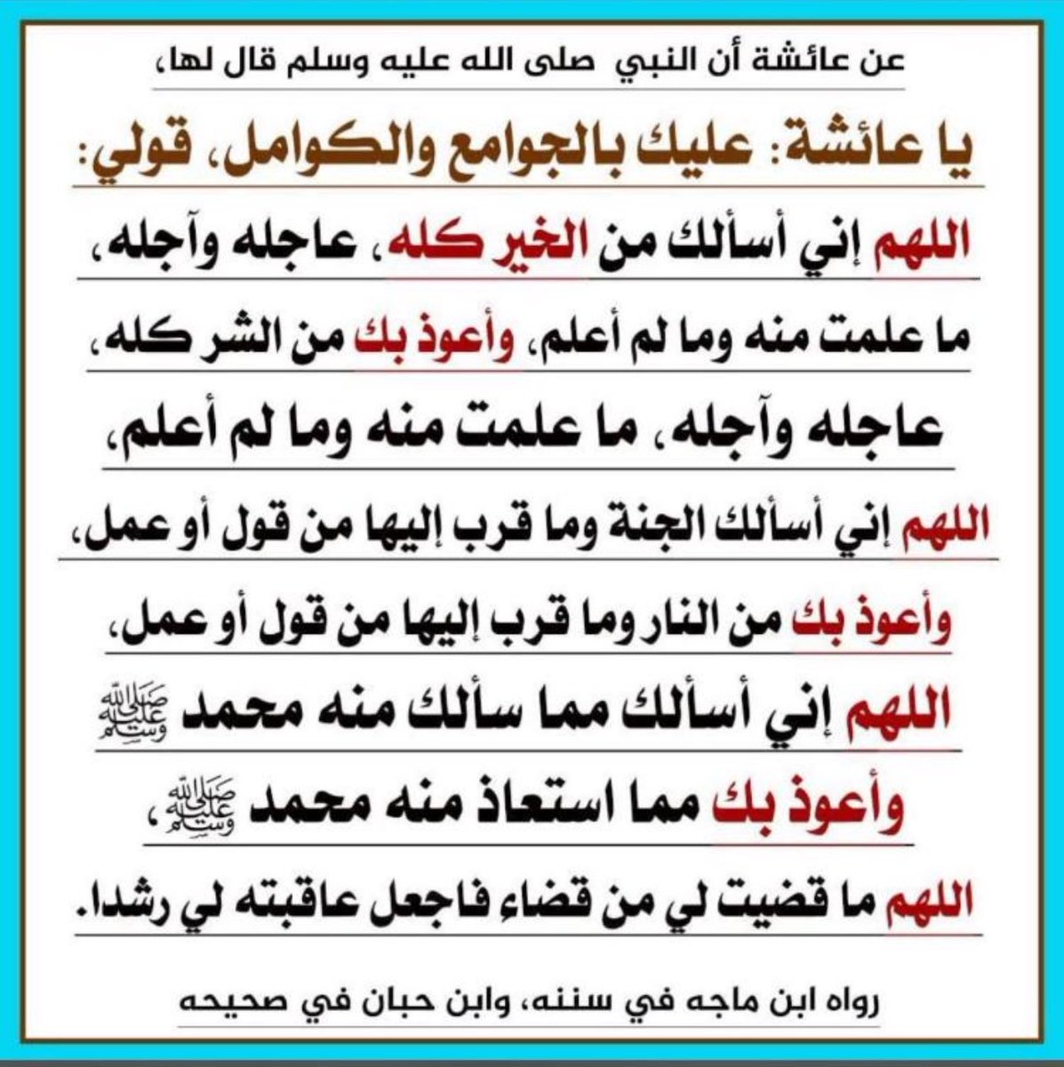 الكَلِمُ الطَّيِّب (@saeedalkamali11) on Twitter photo 