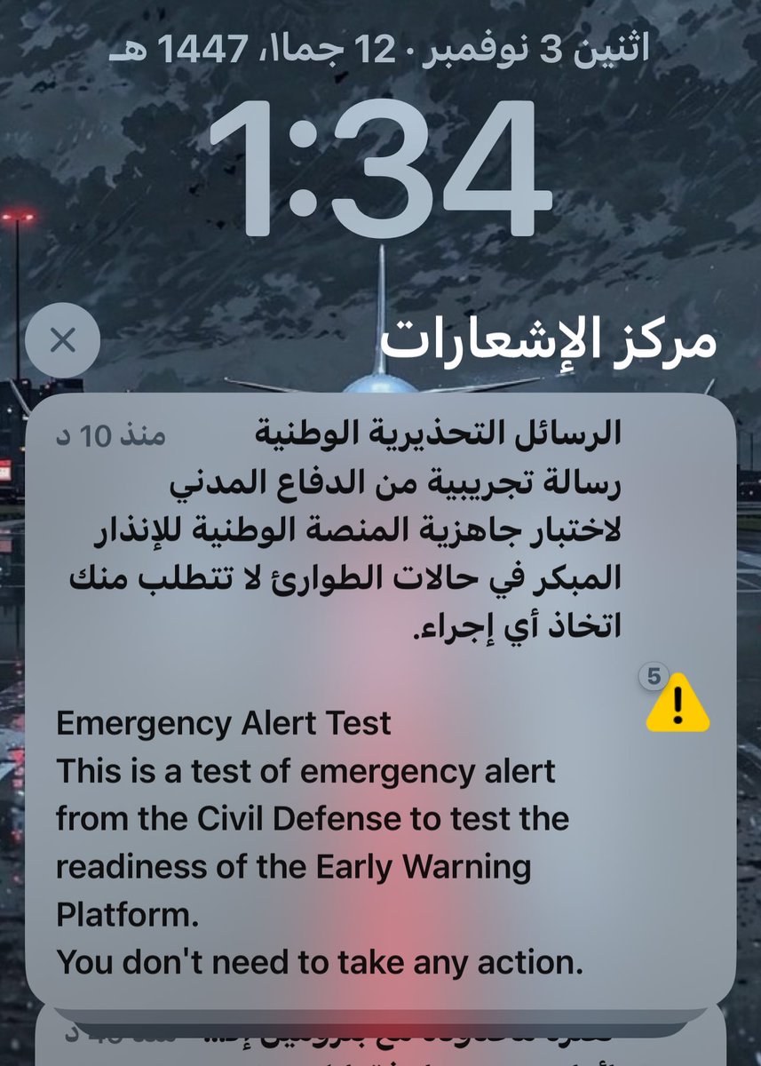 رسالة تجعلنا نستشعر نعمة الأمن والأمان الذي نعيشه في ظل حكومتنا الرشيدة.