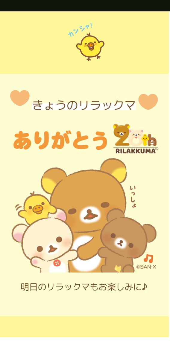 インテリ眼鏡くま on X