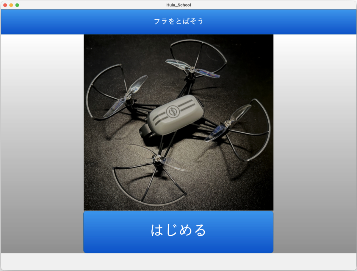 macfalls_Japan's tweet photo. レッドクリフの プログラミング教育ドローン【Hula（フラ）】に対応した、飛行プログラム作成アプリが完成しました！
小学校低学年の子どもたちはもちろん、特別支援学級・特別支援学校の子どもたちにも楽しく使ってもらえるよう、わかりやすいUIにしています。
Claris FileMaker を使用して開発しました。

ドローンを使ったプログラミング体験を通して、ひとりでも多くの子どもたちに楽しんでもらいたい。
このアプリは、その第一歩です。

#Hula
#レッドクリフ
#FileMaker
#Claris
#プログラミング教育
#ドローン