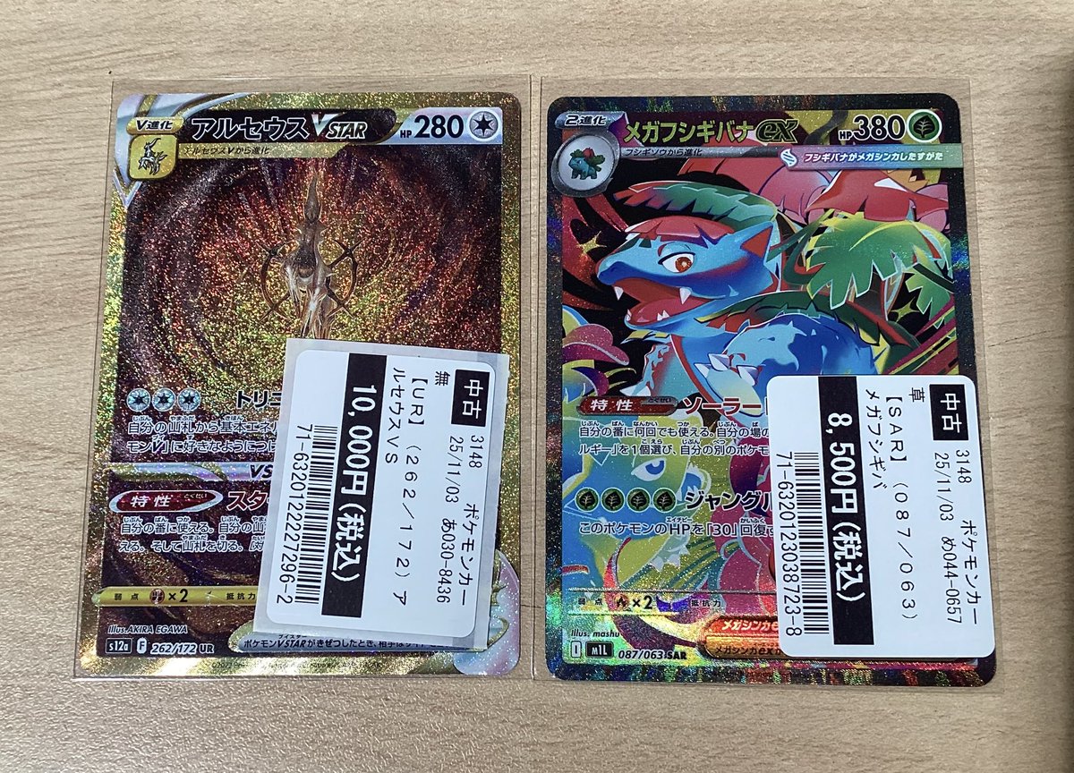 塔の上から　ポケカ ポケカ新拡張パック「古代の咆哮 / 未来の一閃」の公式ページが公開