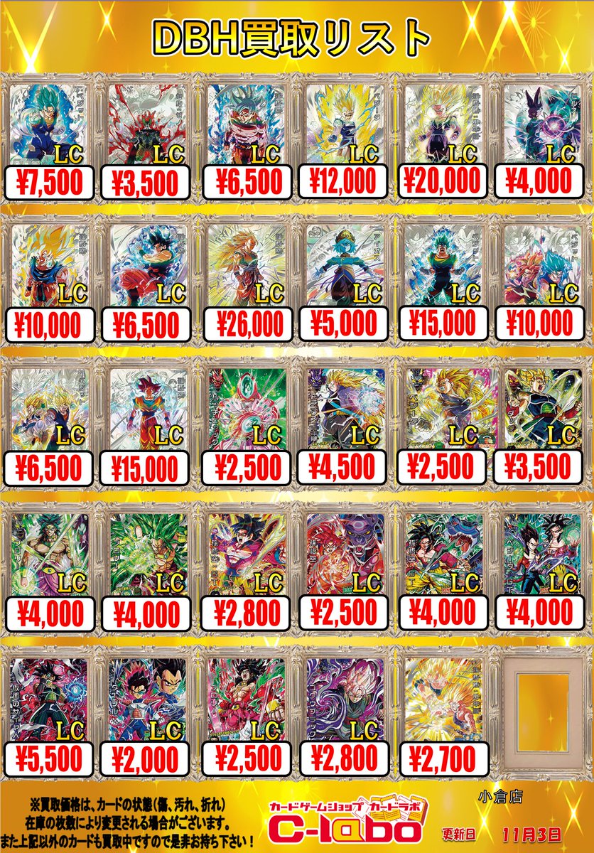 カードラボ 小倉店 on X