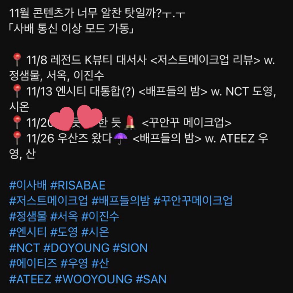 꺄아아아아악 우산즈가 이사배님 채널에 🥹