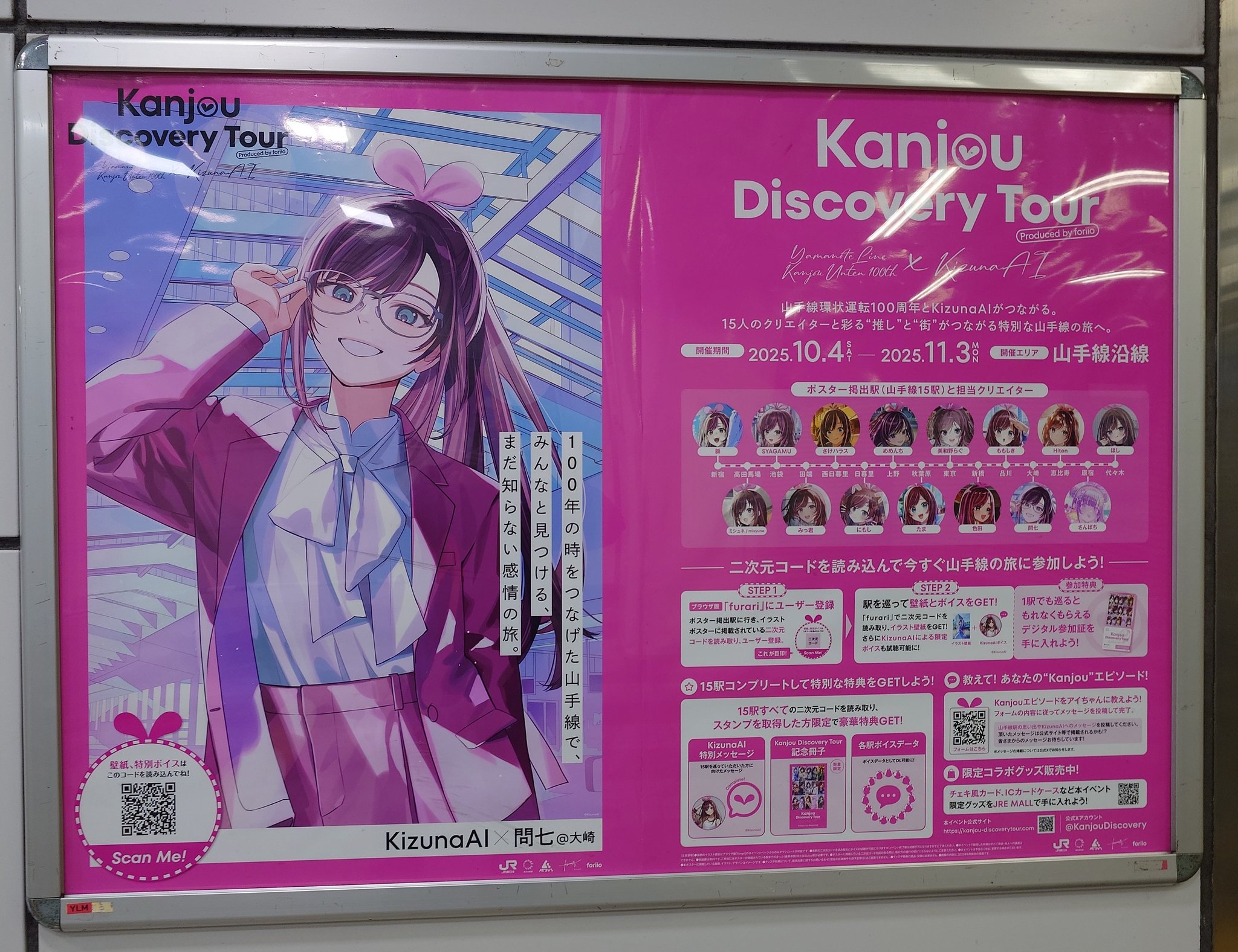 おうさき - Search / X