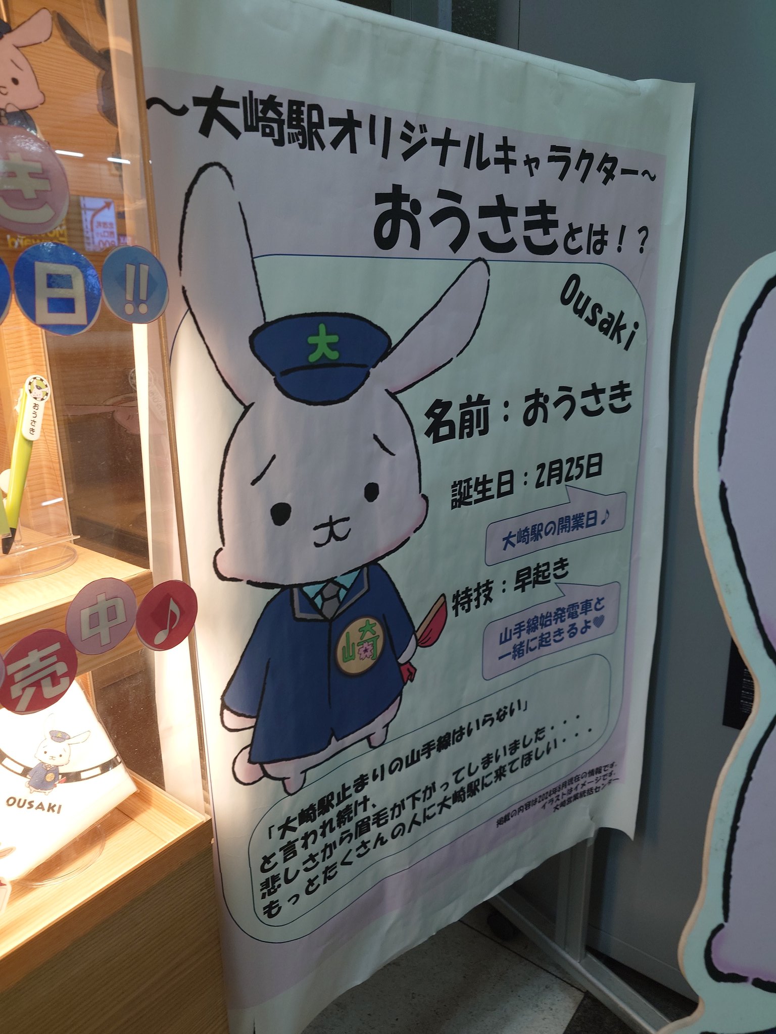 おうさき - Search / X