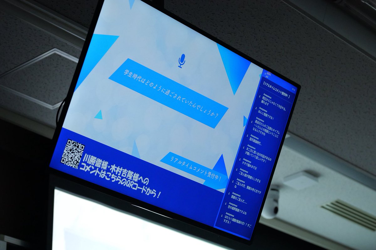 20hive's tweet photo. 『#グノーシア』トークイベントin立命館大学

Petit Depottoの川勝徹さん、
アニプレックスの木村吉隆さん、
ご来場いただいた皆様
ありがとうございました！

アニメ制作から、キャリアや人生に関することまでたくさんの貴重なお話をしていただきました
オーディオコメンタリーも大盛り上がりでした✨ https://t.co/jTszI4nWC7