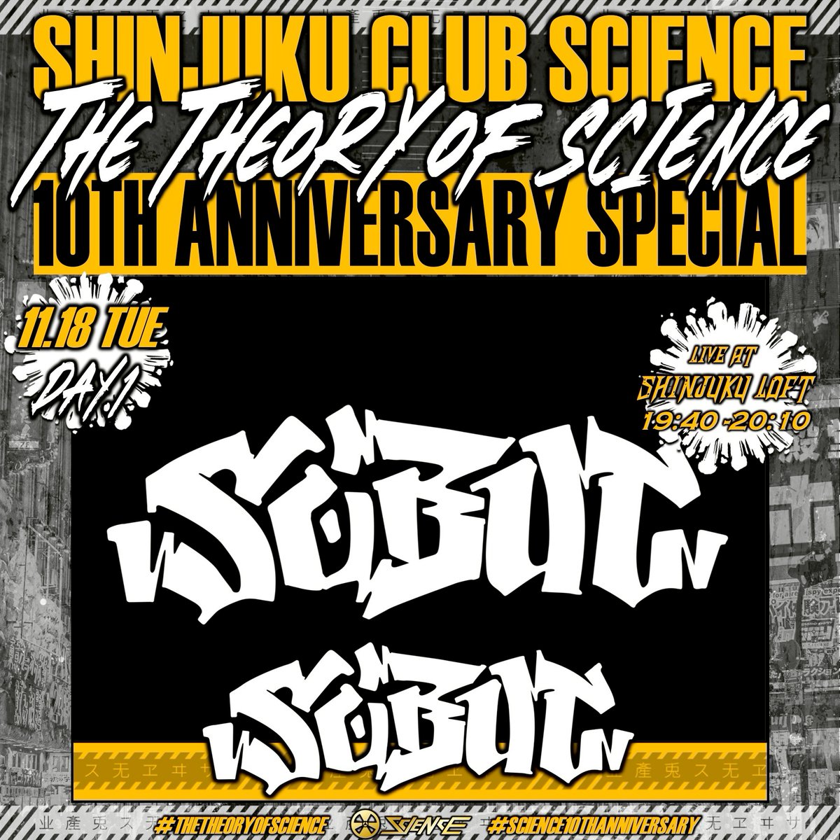 SOBUT_OFFICIAL (@sobut_official) / Posts / X