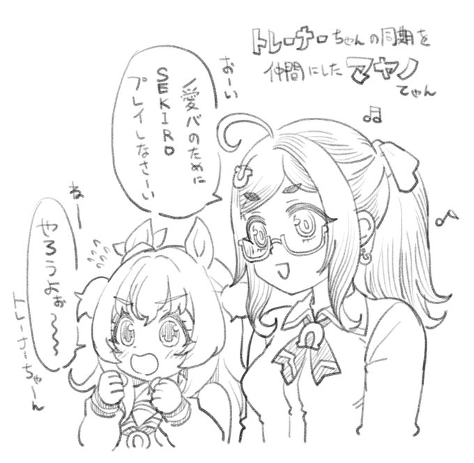 トレーナーちゃんのひみつ

マヤノに弦一郎さん似だね と言われるととても微妙な表情になる(눈"눈)
※再掲 