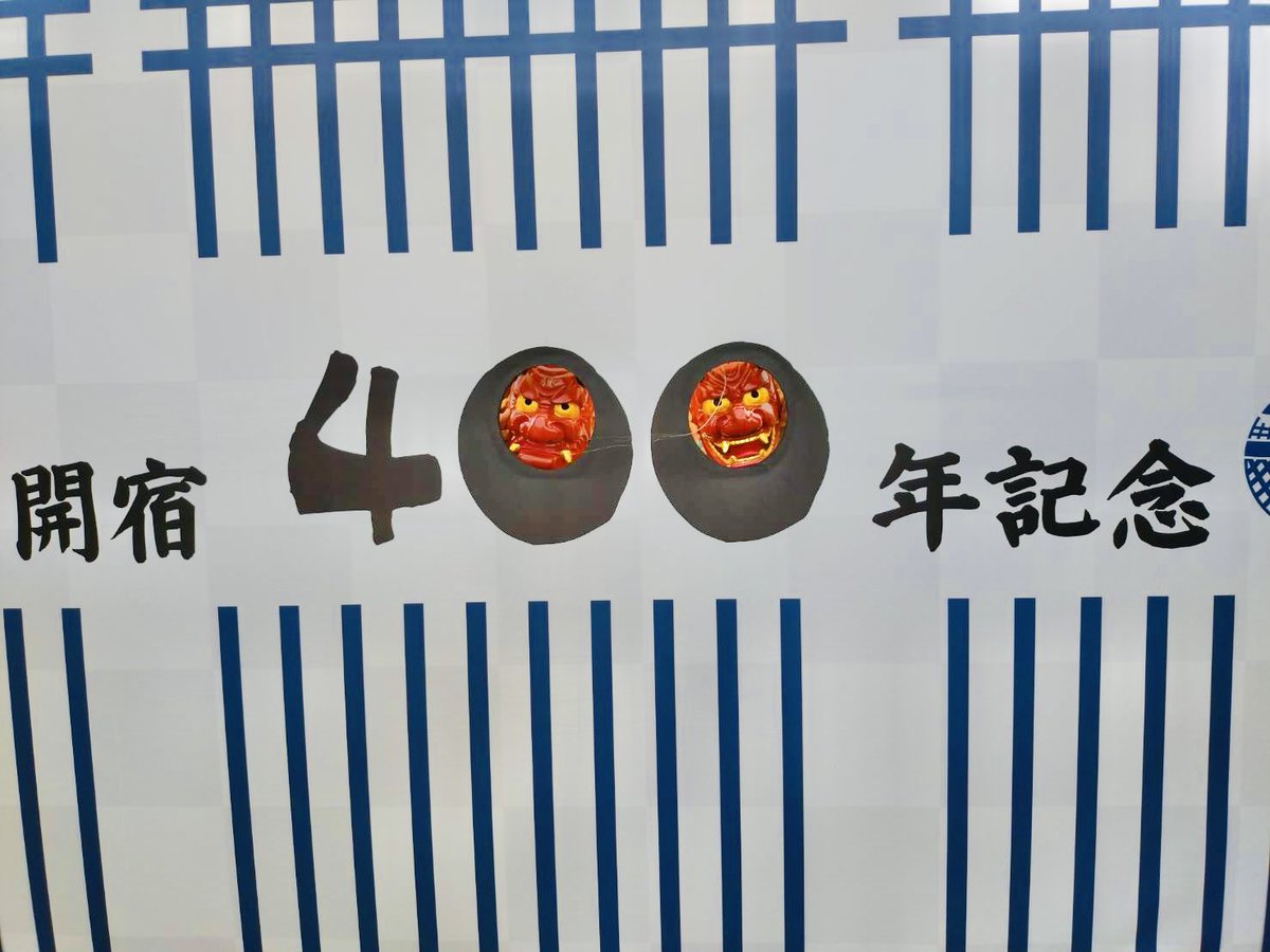 essa_sadooni's tweet photo. 2025.11.2 #海野宿ふれあい祭り にて鬼太鼓を披露しました。佐渡金山の金銀は #海野宿 を通って江戸へ運ばれました。重要な宿場町です。そのご縁から佐渡の伝統芸能である #鬼太鼓 を披露いたしました。

#長野県 #東御市 #信州とうみ観光協会 
#佐渡伝統芸能集団越佐 #越佐鬼太鼓 #鬼太鼓越佐 #新潟 https://t.co/cmDrr8Mlu6
