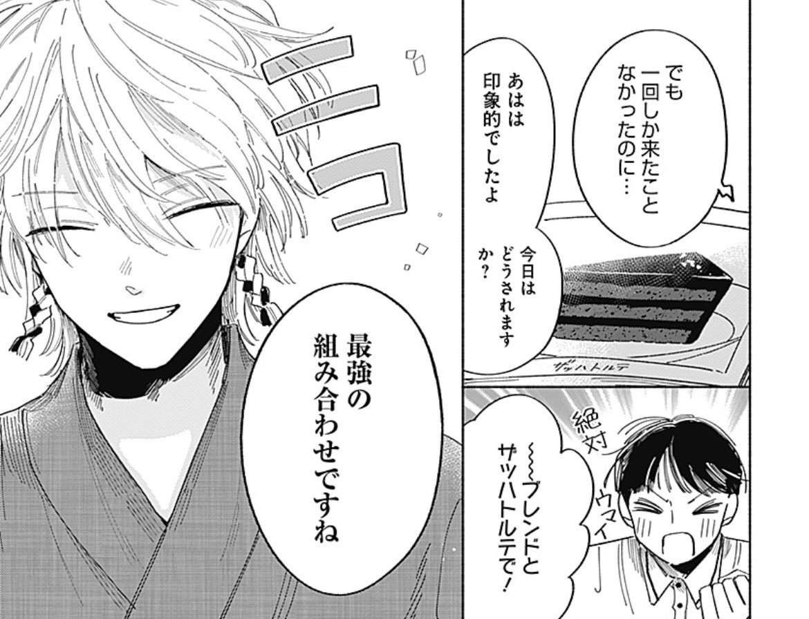 吉近イチ ②巻発売中 (@ysck_1) / Posts / X