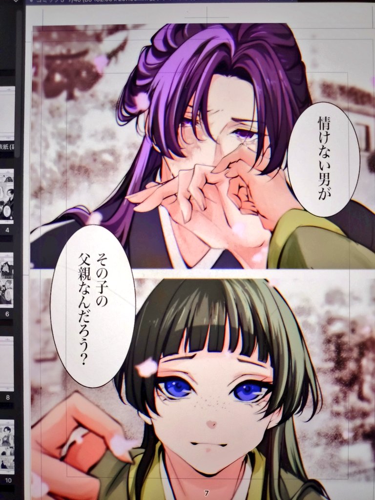 ちっち🐣 (@chiku_chikupon) / Posts / X