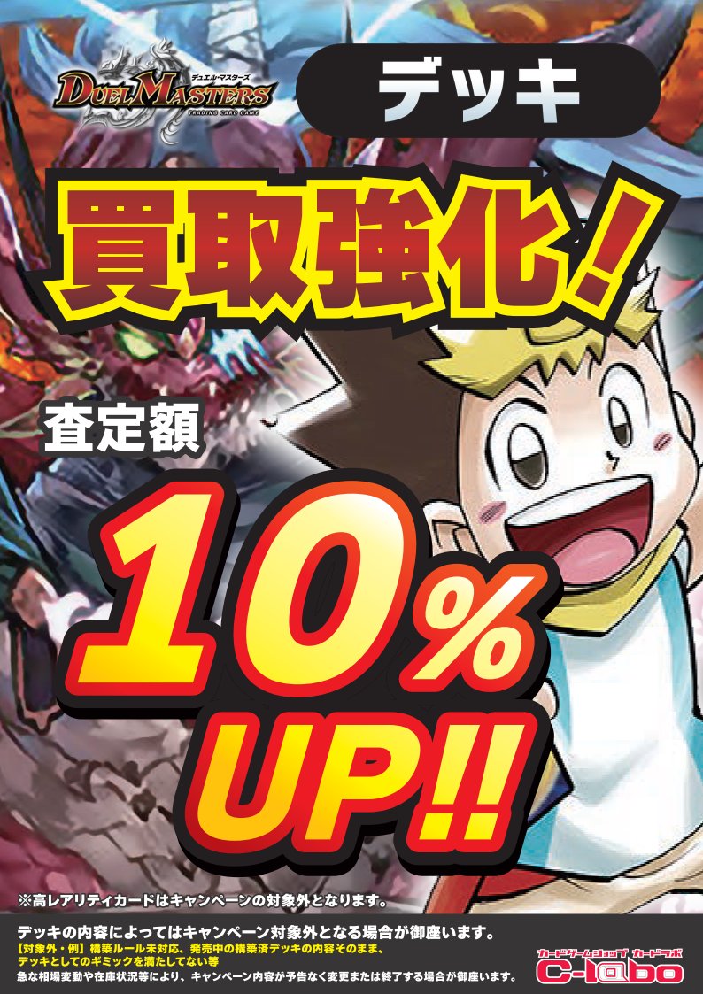 カードラボ 小倉店 on X