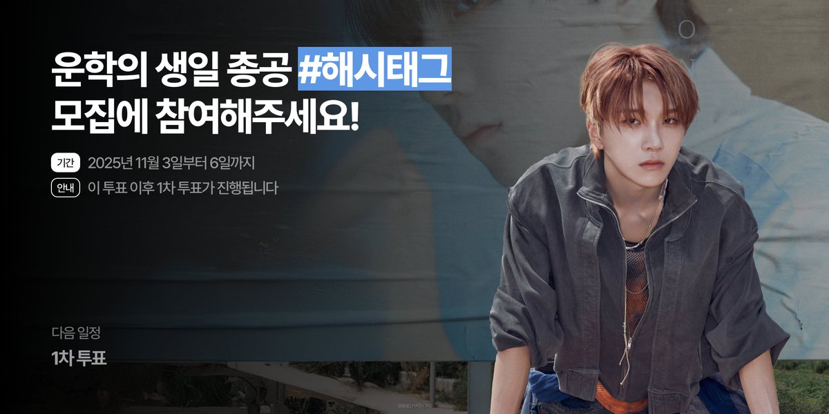 보이넥스트도어 해시태그 tweet media