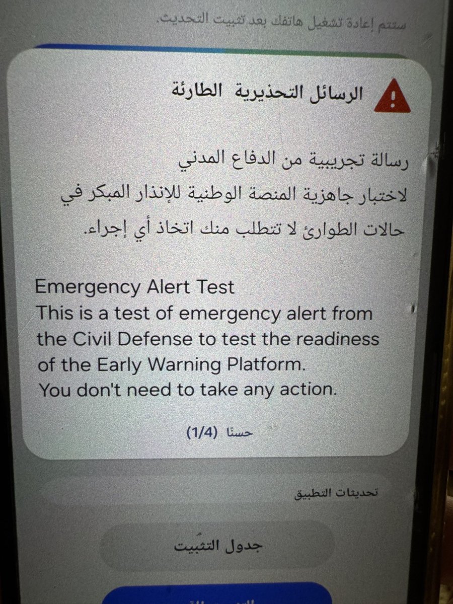 #صافرات_الانذار
الله يعز حكومتنا بعزه ويجعل هذا البلد دايماً بأمن وأمان …