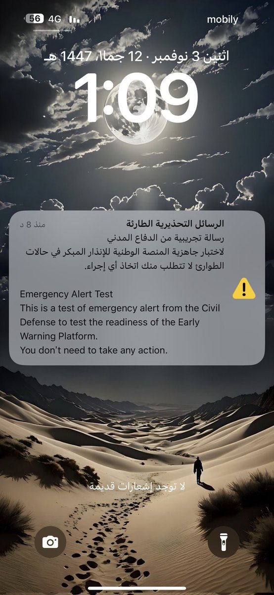 #صافرات_الانذار

عساها ماتجي الا للتجربه فقط. اللهم ادم علينا نعمة الامن والامان

الله يعز المملكه ويحفظها من كل اذى