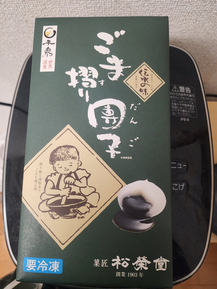 団子餅 ウーマーイーツ on X