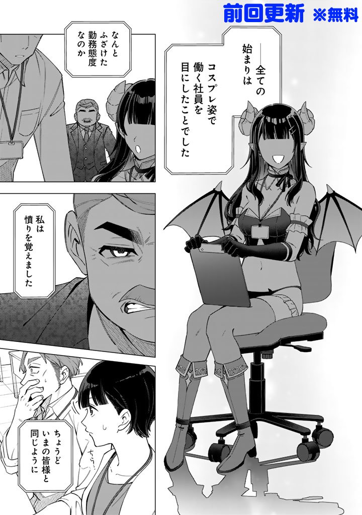 更新に伴い、前回更新回・第33話が無料公開中!
_人人人人人人人人人人人人_
> ワンオペ解雇第2章は <
> ここから! <
‾Y^Y^Y^Y^Y^Y^Y^Y^Y^Y^‾
web追っかけ派も単行本派も
連載再開したことを知らない派も
よろしくお願いします✌😘
https://t.co/17xmqDRGdm