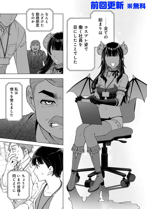 更新に伴い、前回更新回・第33話が無料公開中!

_人人人人人人人人人人人人_
> ワンオペ解雇第2章は <
> ここから!      <
‾Y^Y^Y^Y^Y^Y^Y^Y^Y^Y^‾

web追っかけ派も単行本派も
連載再開したことを知らない派も
よろしくお願いします✌😘
https://t.co/17xmqDRGdm 