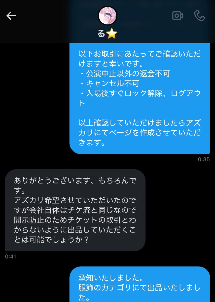 ⚠️注意喚起⚠️

なにわ男子11/3愛知公演　リンク横流し詐欺

QRお譲りを即決額で取引(全額アズカリ通し)→当方が作成したアズカリのリンクを別の方に横流し→画像の人は無銭で入場
横流しを受けた方は、番手売りを購入しており直前でキャンセルされたようです。
#注意喚起 #なにわ男子譲 #なにわ男子求