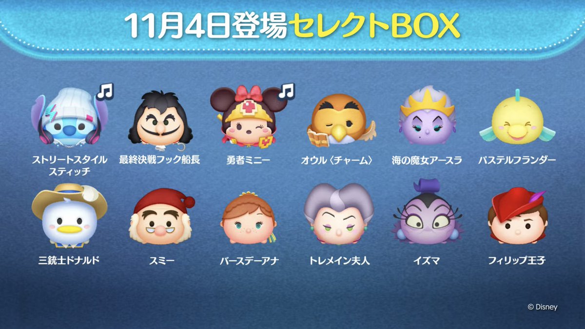 最終決戦フック船長はねーやっぱり 難しいよねー🥶🥶🥶🥶🥶🥶🥶🥶🥶🥶🥶🥶🥶🥶 絶対もっと楽で楽しくコイン稼ぎできる新ツム  くるからそのためにコイン貯めるのが一番だな🥶🥶🥶 #ツムツム #最終決戦フック船長