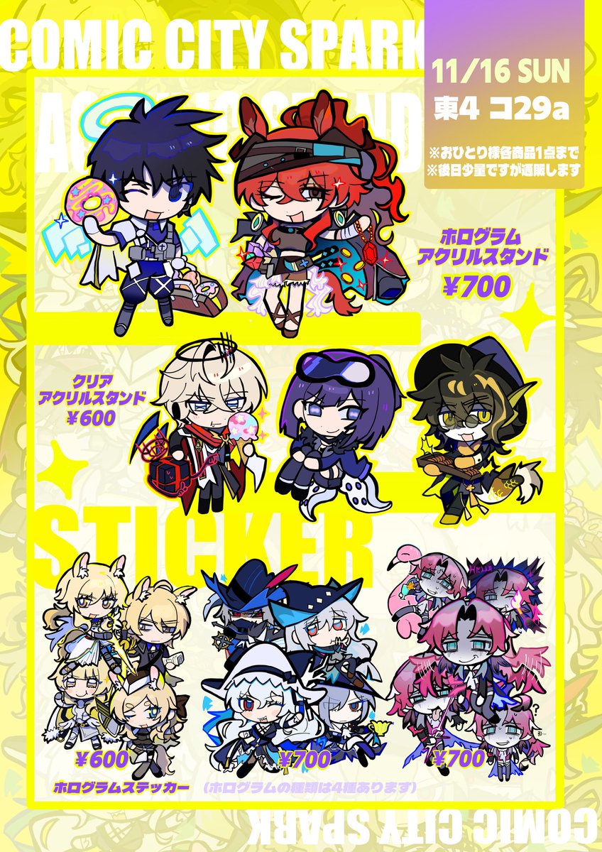 ネクオペ❕おしながきです