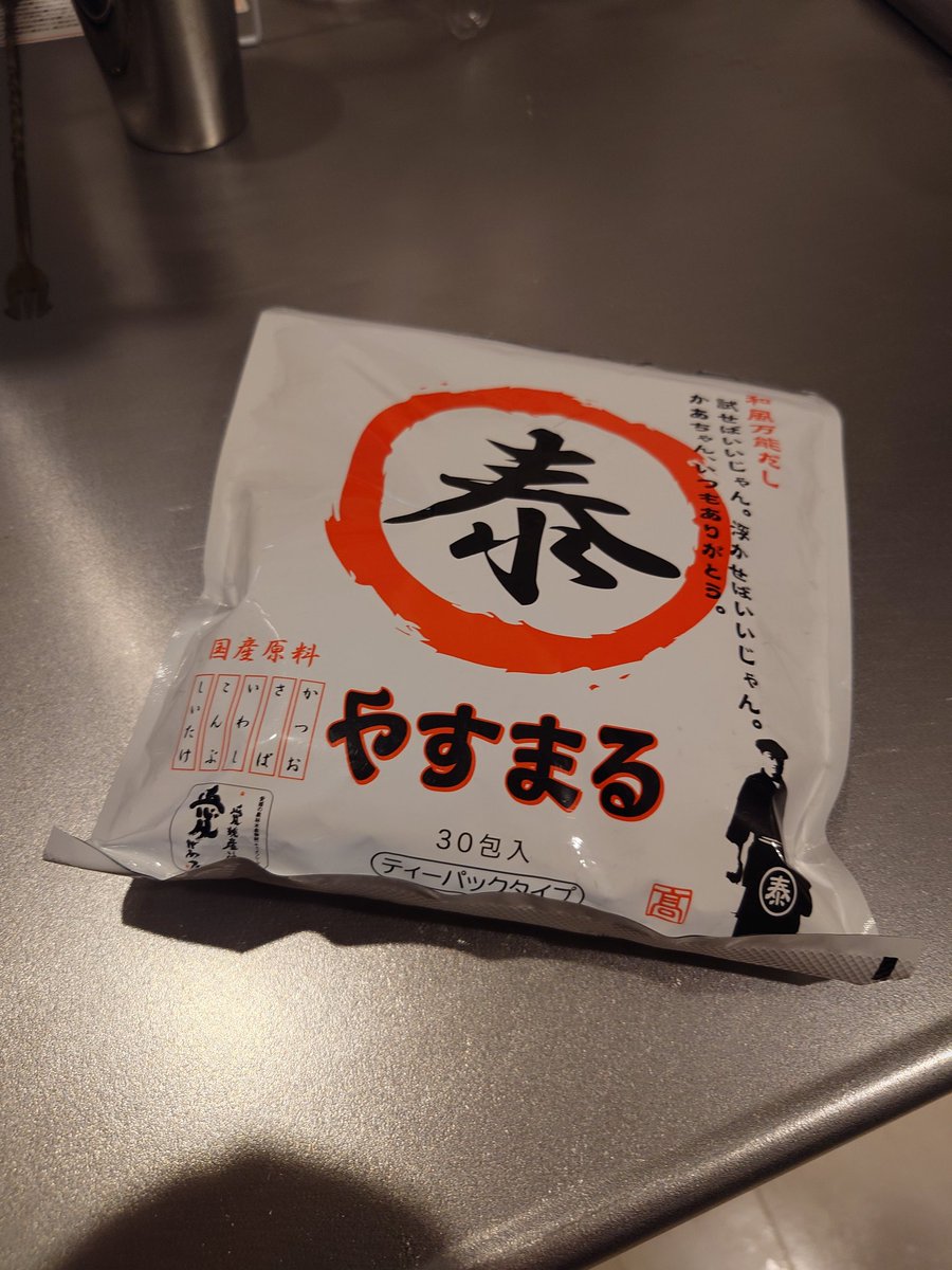 gbjui_1's tweet photo. この間地元観光した時に買った泰まるだしがおいしくて、これのおかげで人生で初めて水炊きの意義を理解したかもしれない https://t.co/23jUAShjvd