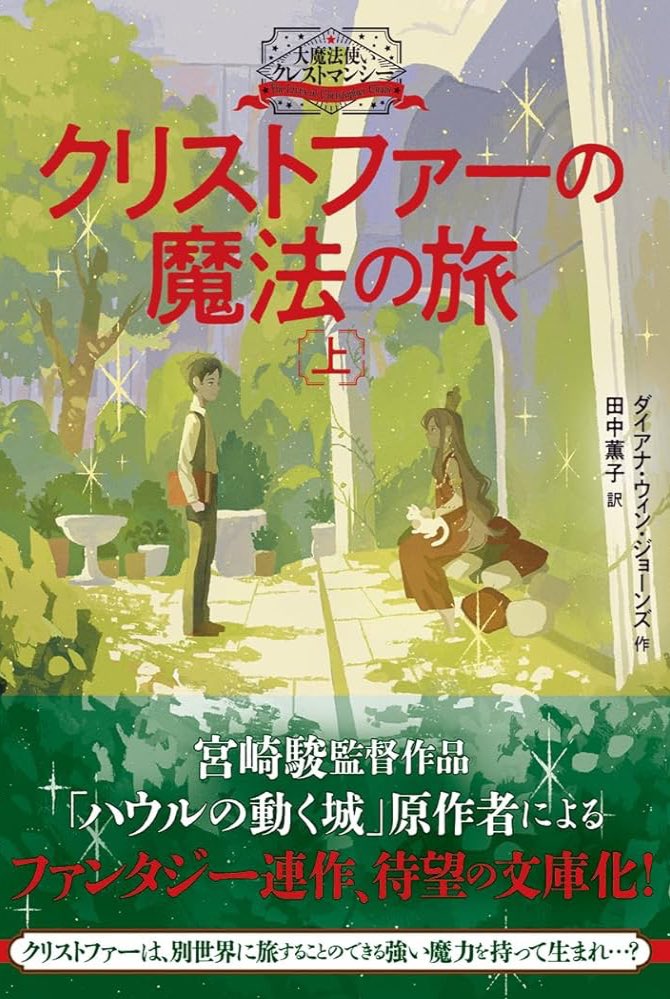 希咲(きさ)📖児童文学マニア on X