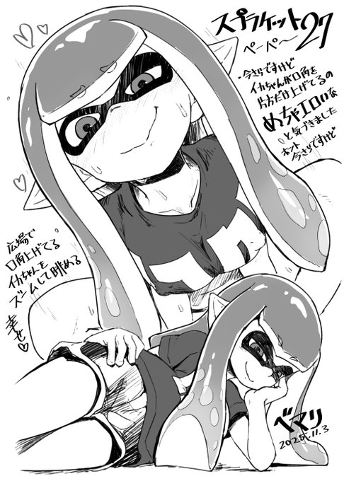 スプラケット27お疲れさまでした～ 画像は無料配布ペーパーの内容です 誰かの上に乗って足腰の運動中ですかね…???