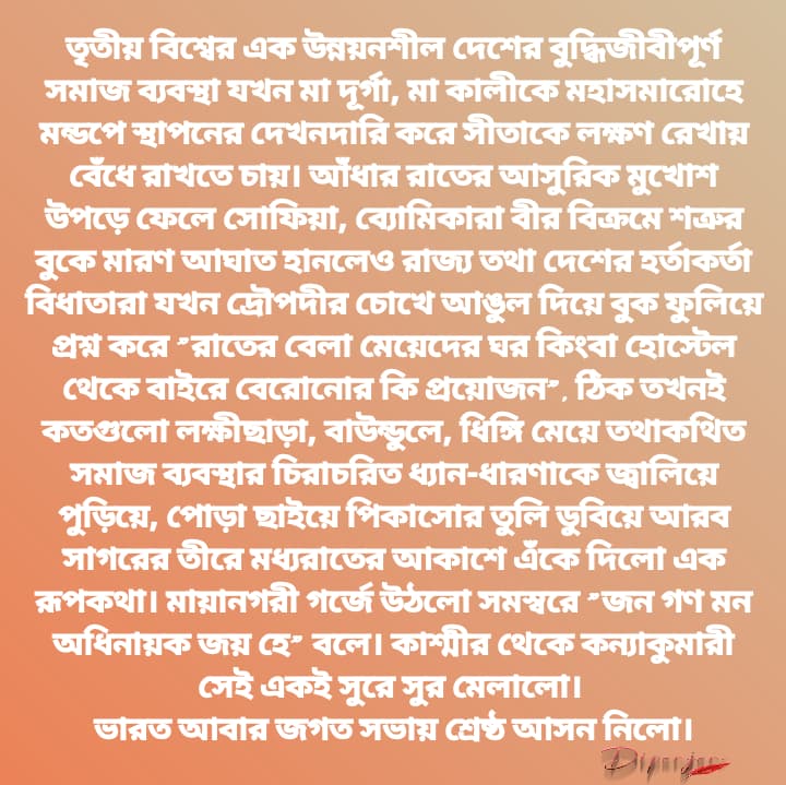 cinetainian's tweet photo. ভারত আবার জগৎসভায় শ্রেষ্ঠ আসন নিলো 🩵💙

#indwvssaw #CWC25 #TeamIndia https://t.co/l26CCVRLiB
