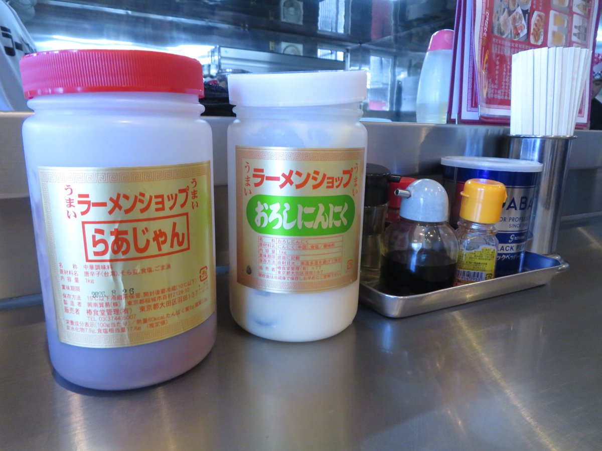 ラーメンショップ椿～牛久
ハーフネギチャーシューメン

ネギ(｢Ｙ･ω･)｢Ｙ🍜
らあじゃん、胡椒、にんにく、次々投入👍
美味ー😋