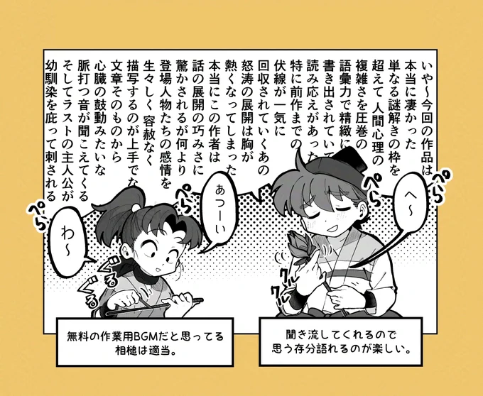 読んだ本を熱く語るオタクどい先生 