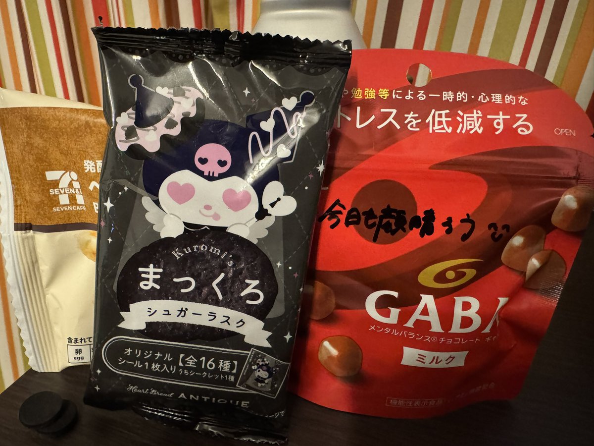 ほんとこれがないと不安になってしまう🫨
今月は一緒に👊👊

これは今日の作業中に食べました👩‍💻💪🔥