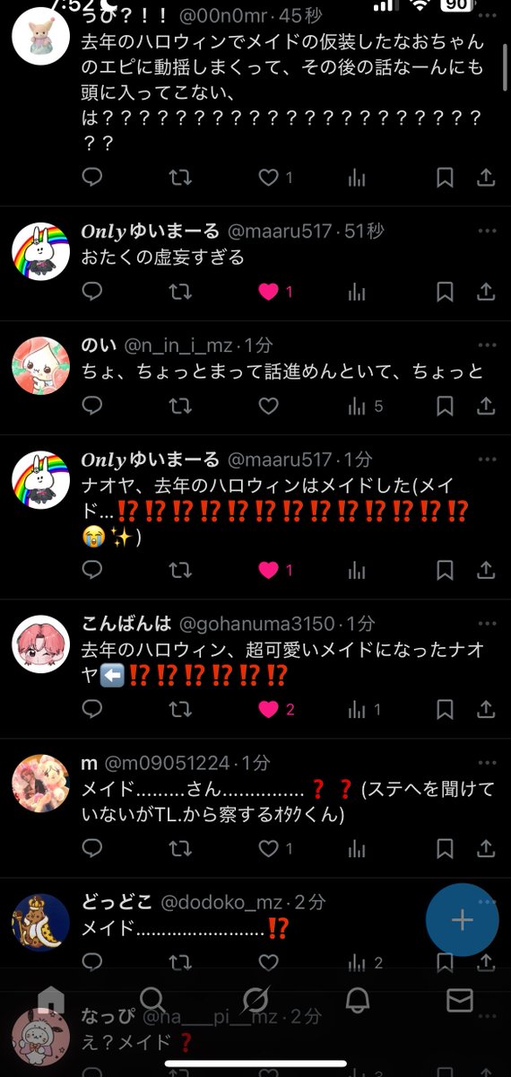 ゆいまーる 𝑶𝒏𝒍𝒚ゆいまーる (@maaru517) / Posts / X