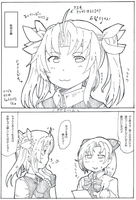 陽炎はさァ... 