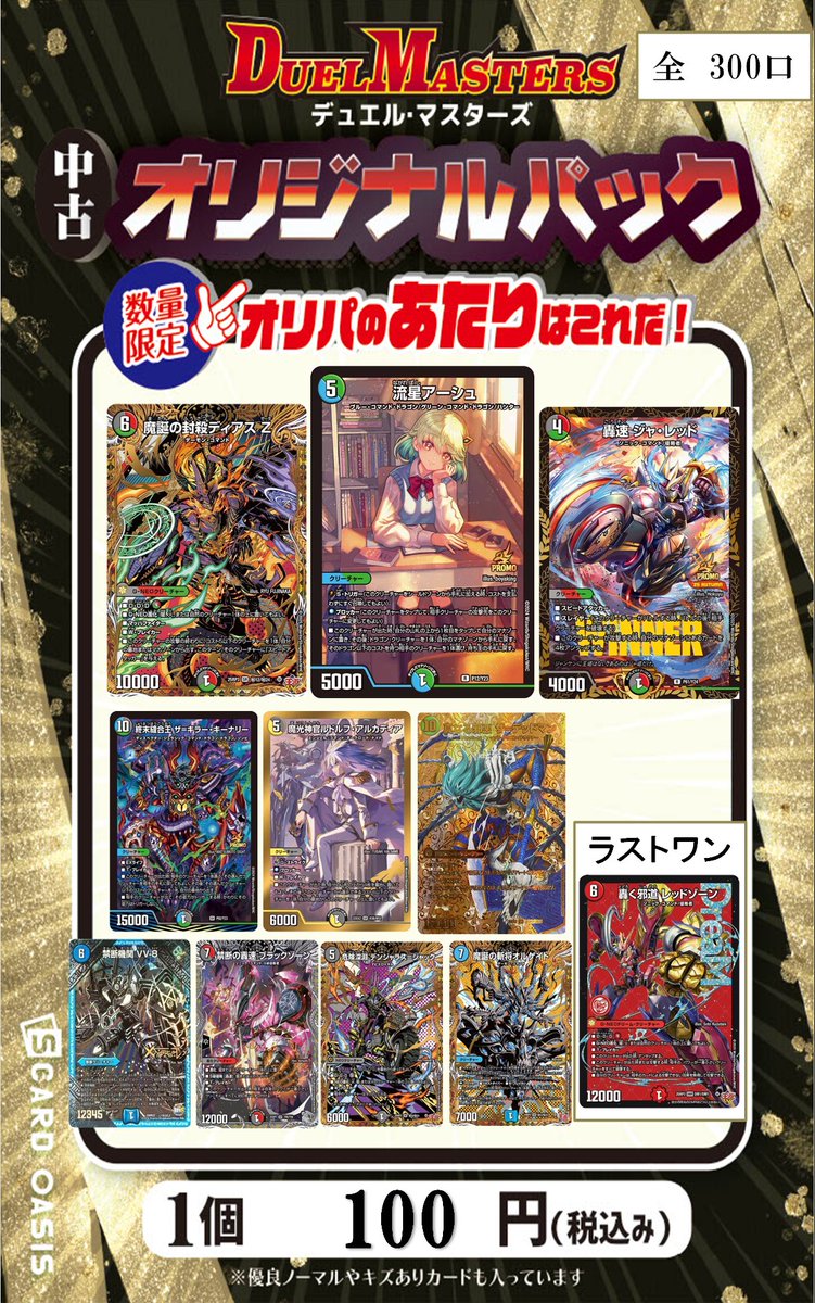 S CARD OASIS 新三郷店 on X