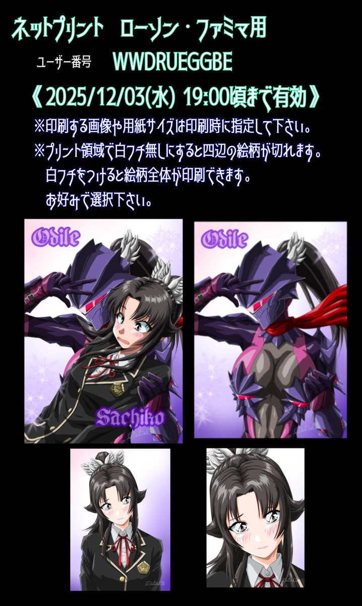 ナガシロ (@7G446) / Posts / X