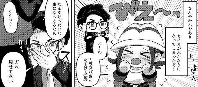 ふたなり女主×カラスバ 主カラ
https://t.co/5WrAmgsdxI 