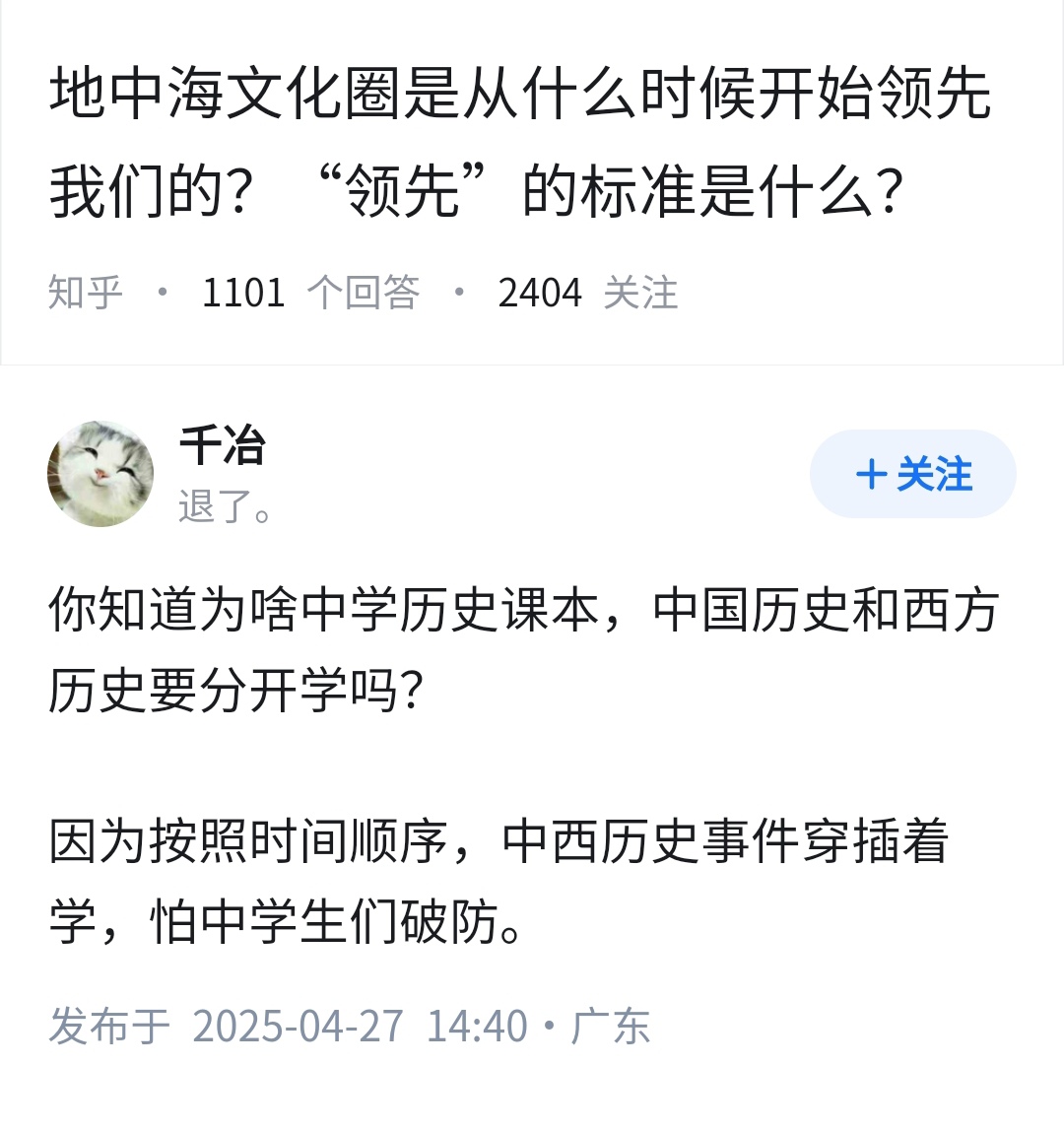 西方文明，是从什么时候开始领先于中国的？
👇