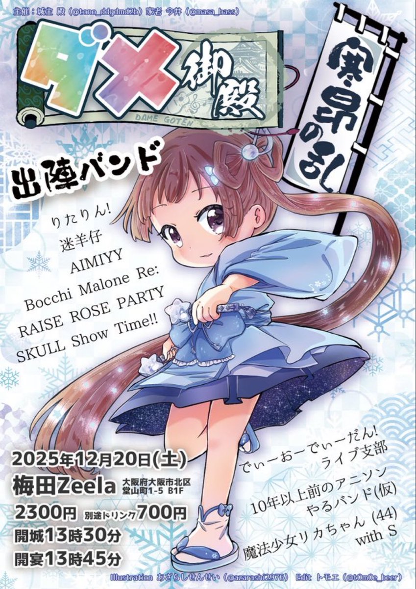 ゆきの😈໒꒱12/20すかる小隊!! (@TyunYukino) / Posts / X