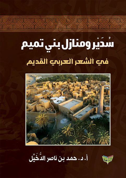 دار النابغة للنشر والتوزيع - مصر tweet media